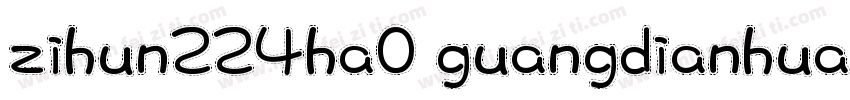 zihun224ha0 guangdianhuanxiongti字体转换